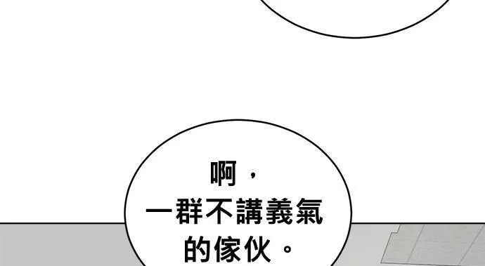 无解什么意思漫画,第38话159图