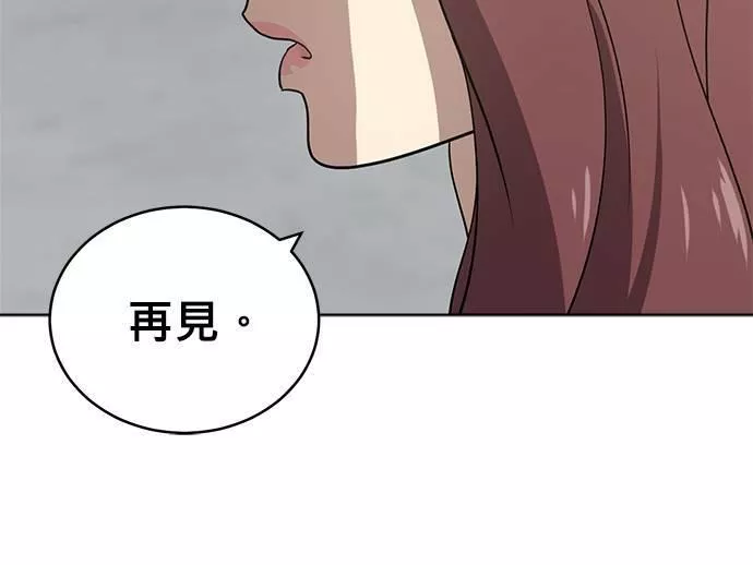 无解什么意思漫画,第38话224图