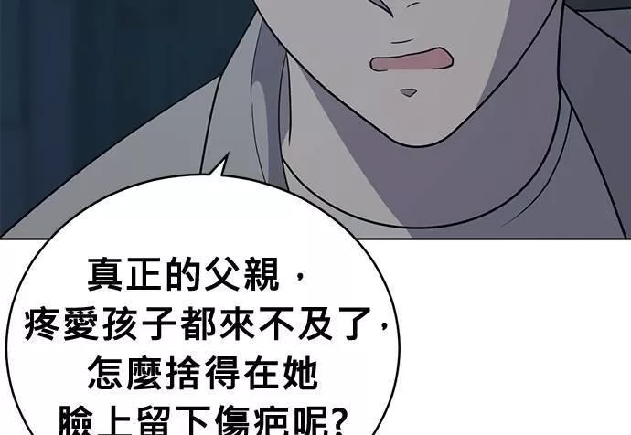 无解什么意思漫画,第38话24图