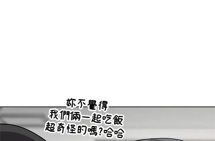 无解什么意思漫画,第38话164图