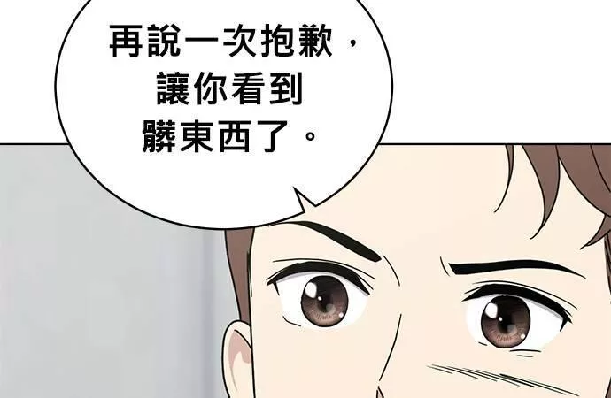 无解什么意思漫画,第38话216图