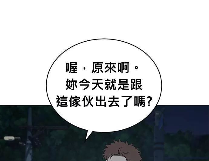 无解什么意思漫画,第38话35图