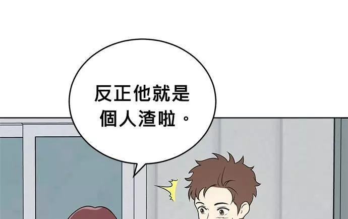 无解什么意思漫画,第38话204图