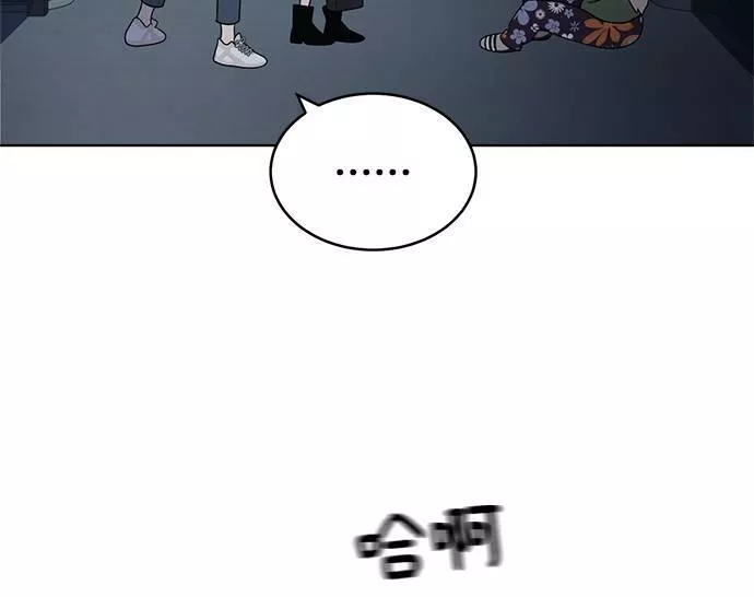 无解什么意思漫画,第38话58图