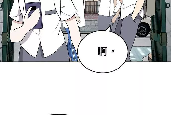 无解什么意思漫画,第38话87图