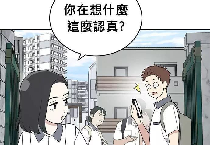 无解什么意思漫画,第38话86图