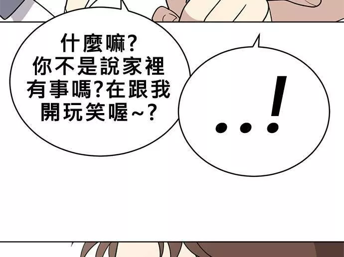 无解什么意思漫画,第38话236图