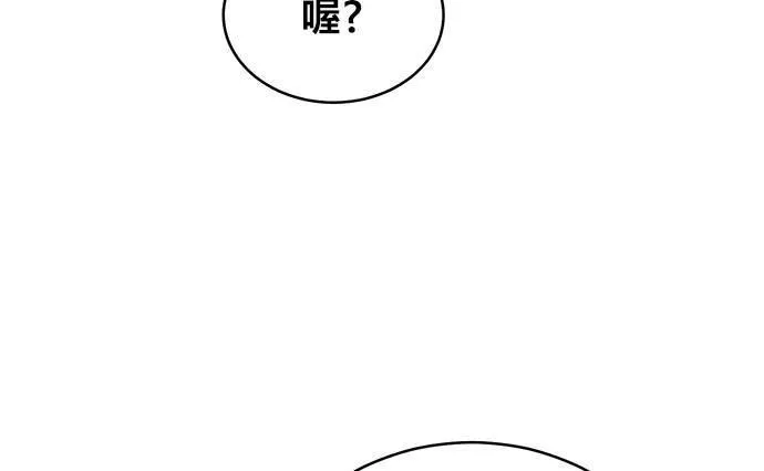 无解什么意思漫画,第38话206图