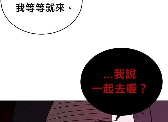 无上神帝漫画,第39话65图