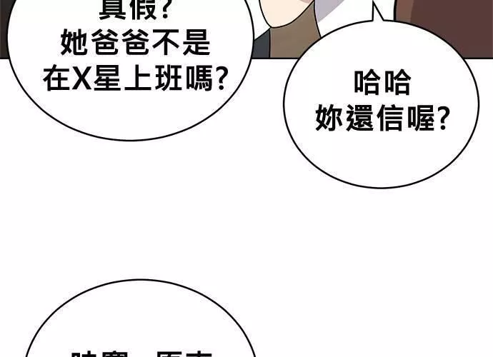 无上神帝漫画,第39话11图