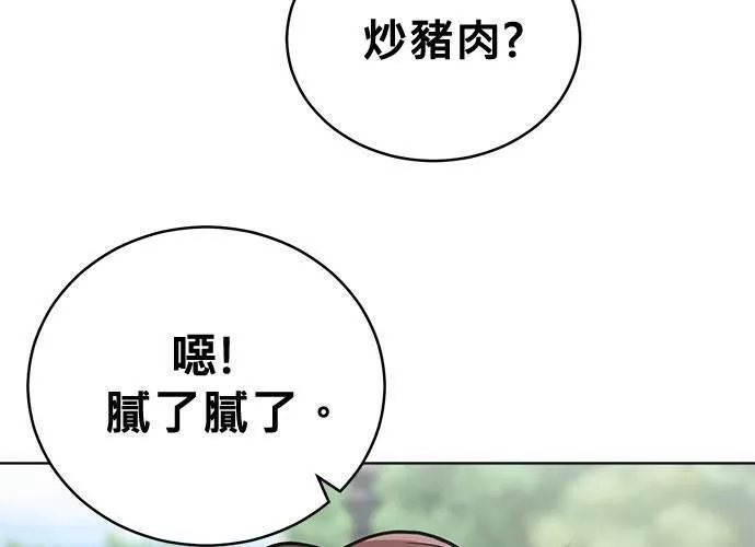 无上神帝漫画,第39话80图