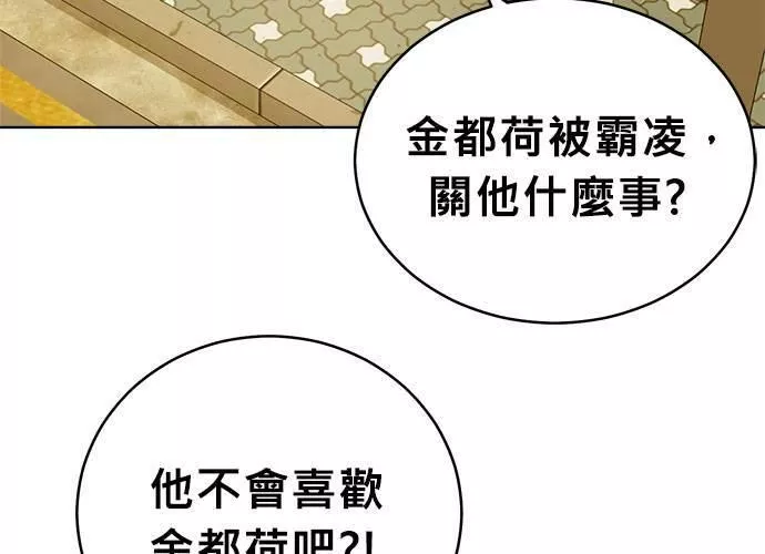 无上神帝漫画,第39话151图