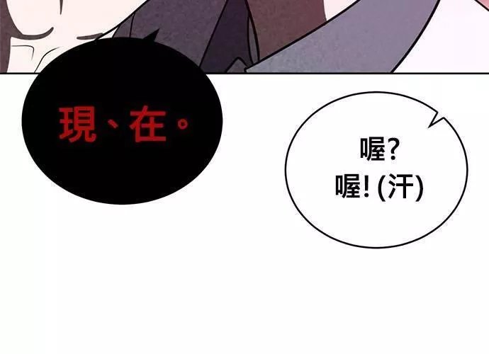 无上神帝漫画,第39话67图