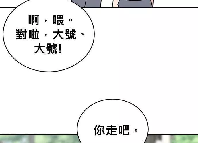 无上神帝漫画,第39话104图