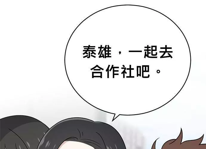 无上神帝漫画,第39话60图