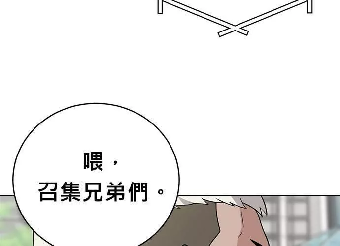 无上神帝漫画,第39话144图