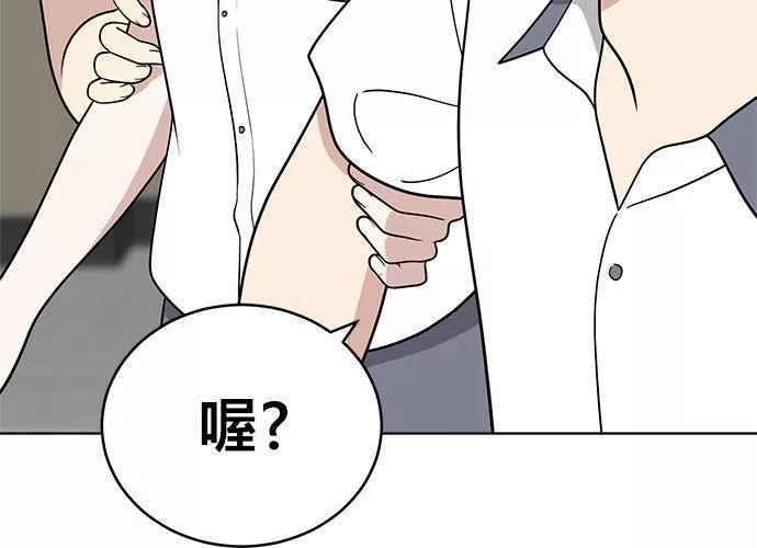 无上神帝漫画,第39话62图