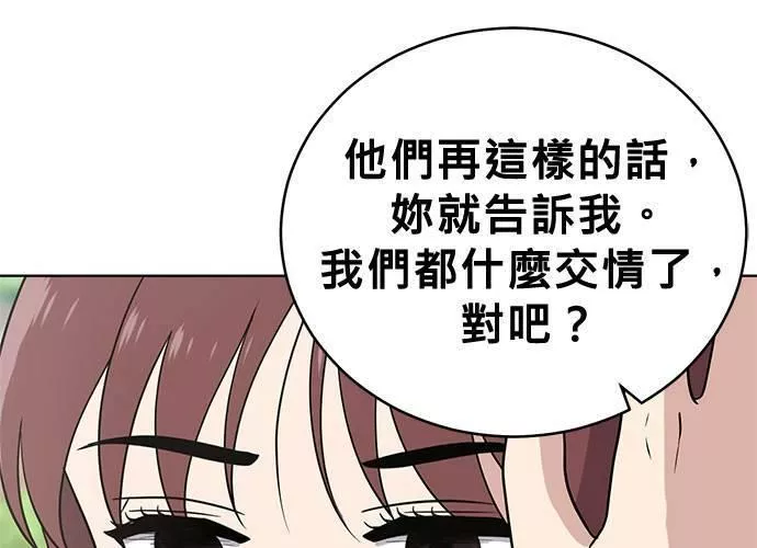 无上神帝漫画,第39话98图