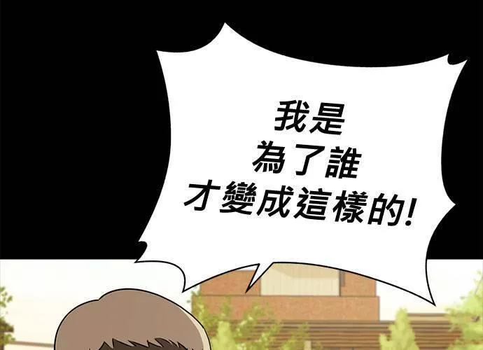 无上神帝漫画,第39话127图