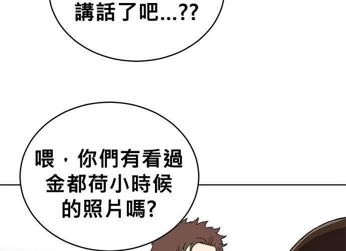 无上神帝漫画,第39话7图