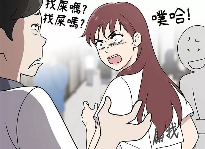 无上神帝漫画,第39话52图