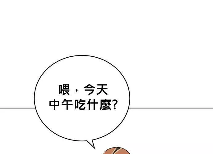 无上神帝漫画,第39话78图