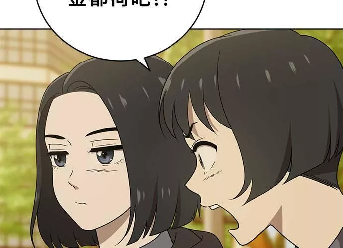 无上神帝漫画,第39话152图