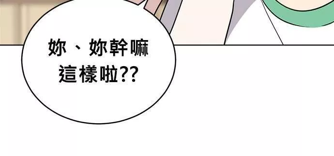 无上神帝漫画,第39话26图