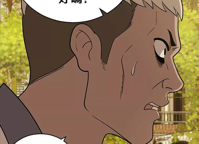 无上神帝漫画,第39话130图