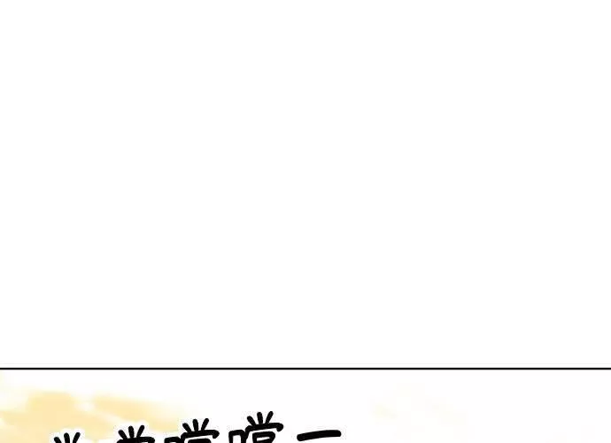 无上神帝漫画,第39话147图