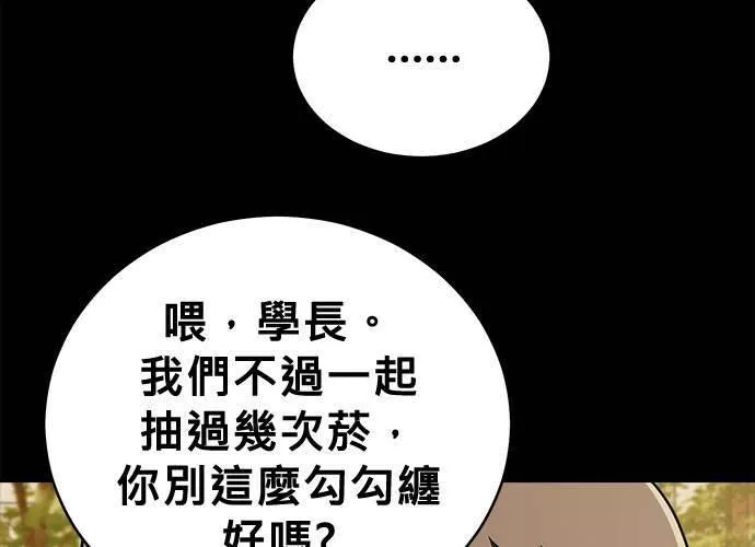 无上神帝漫画,第39话129图