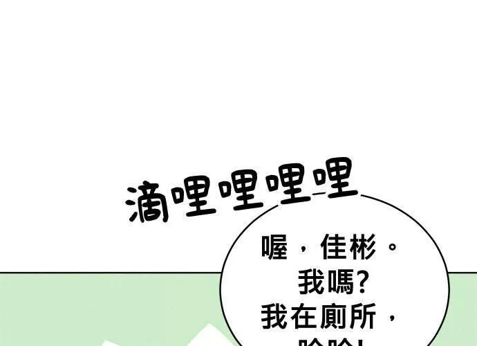 无上神帝漫画,第39话102图