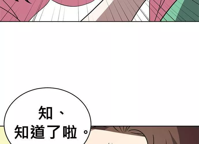 无上神帝漫画,第39话29图