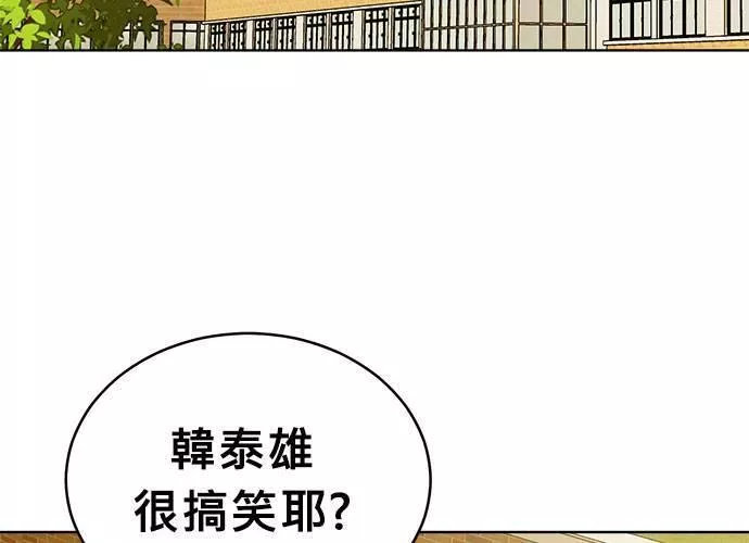 无上神帝漫画,第39话149图