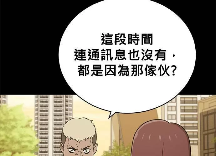 无上神帝漫画,第39话125图