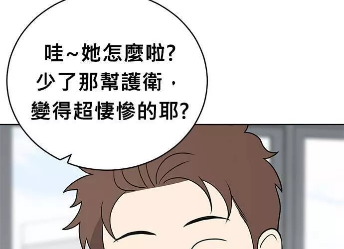 无上神帝漫画,第39话45图