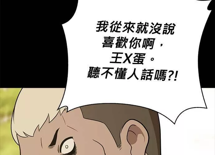 无上神帝漫画,第39话134图