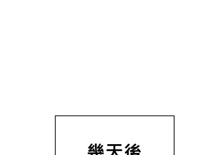 无上神帝漫画,第39话74图