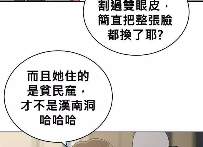 无上神帝漫画,第39话9图