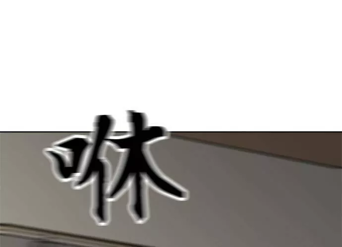 无上神帝漫画,第39话18图