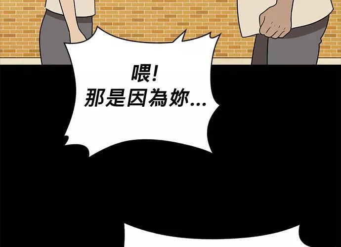 无上神帝漫画,第39话133图