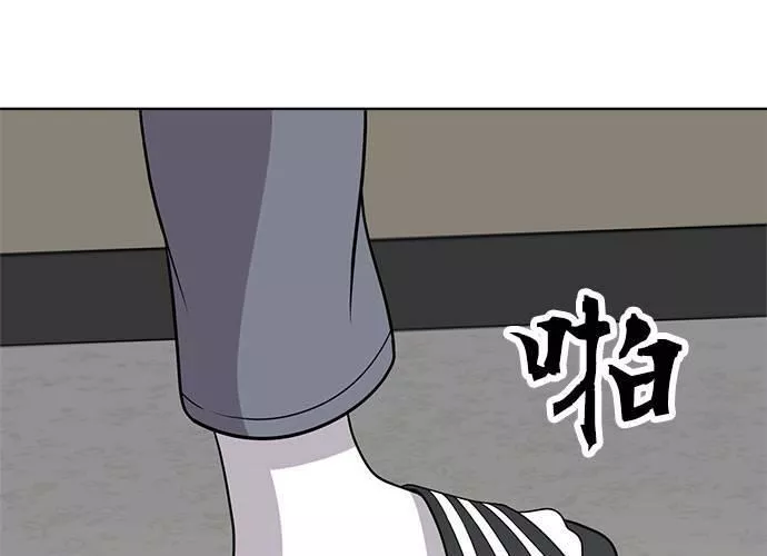 无上神帝漫画,第39话56图