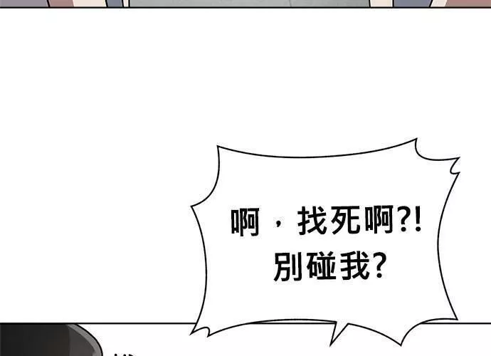 无上神帝漫画,第39话51图