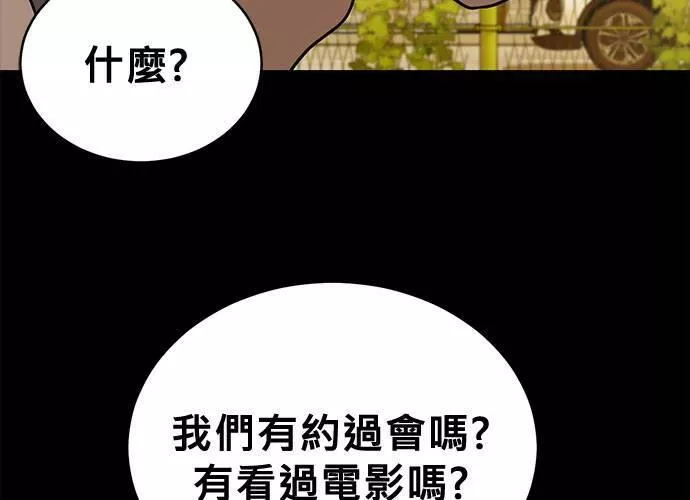 无上神帝漫画,第39话131图