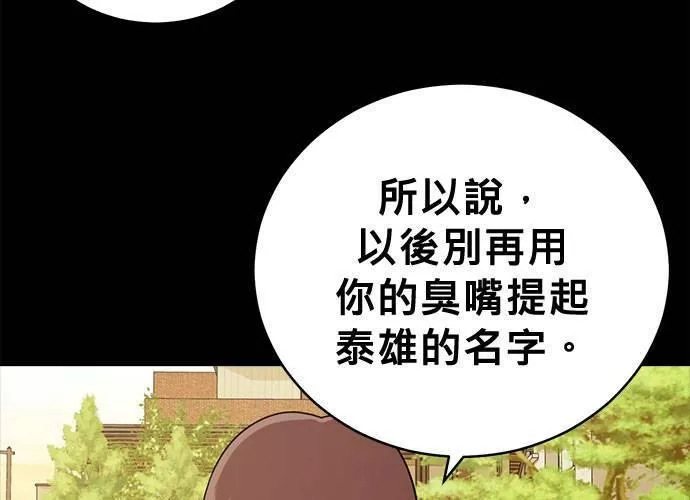 无上神帝漫画,第39话136图