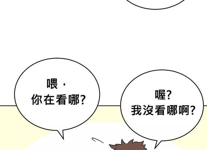 无上神帝漫画,第39话20图