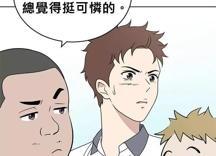 无上神帝漫画,第39话54图