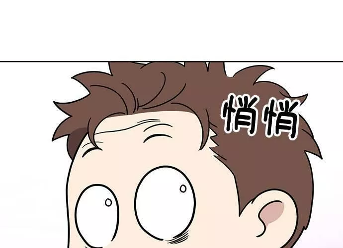 无上神帝漫画,第39话34图