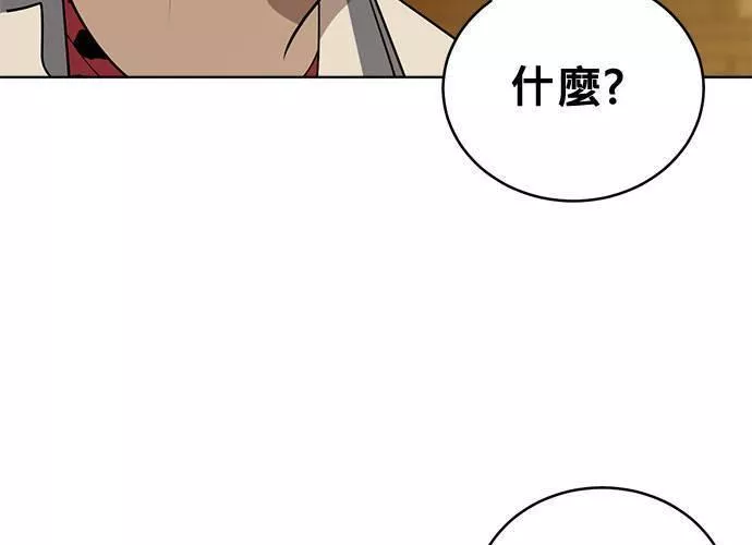 无解游戏漫画,第40话122图