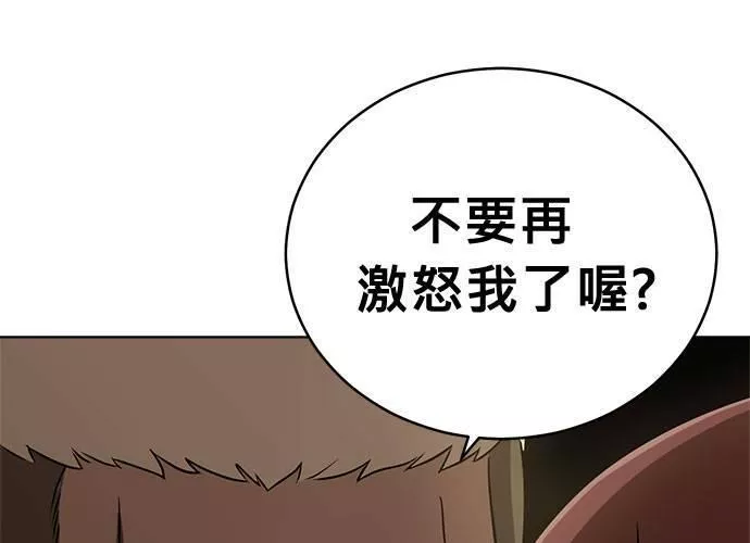 无解游戏漫画,第40话89图